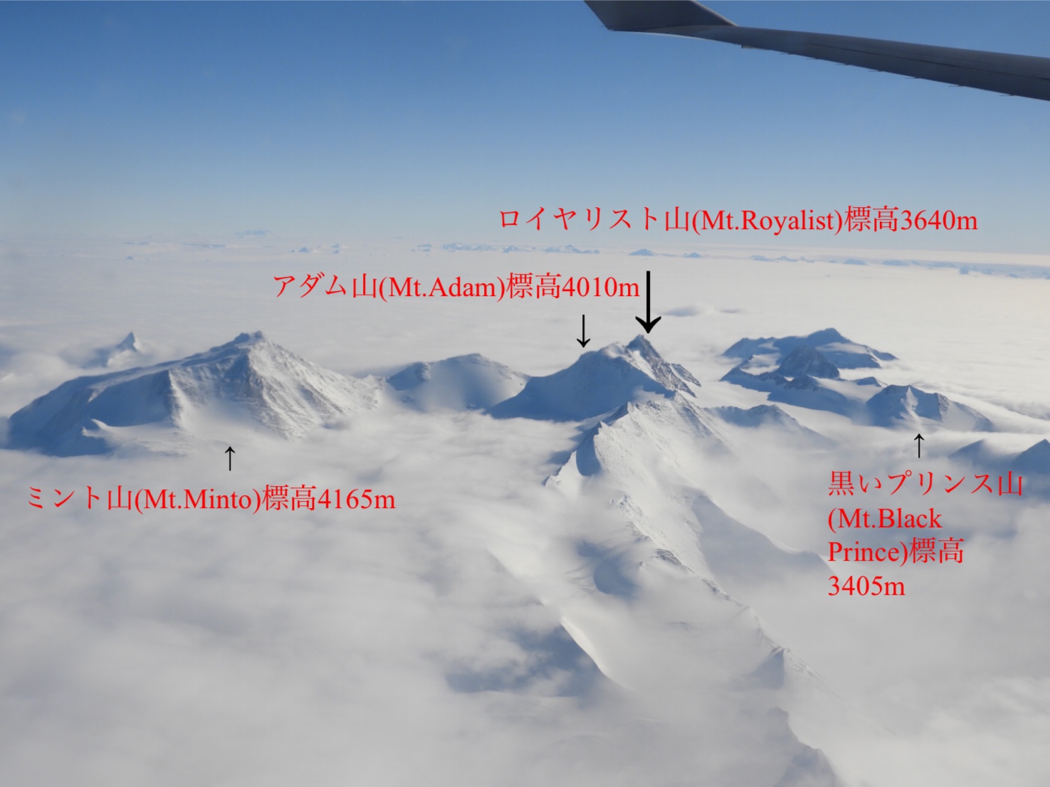 Mount.Minto, Mount.adam, Mount Royalist, Mount Black Prince,Antarctica,南極の山々